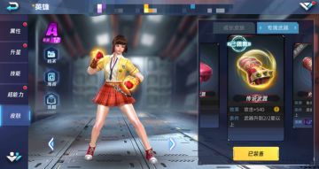 装备激活与升星——打开武器外观自定义的正确姿势