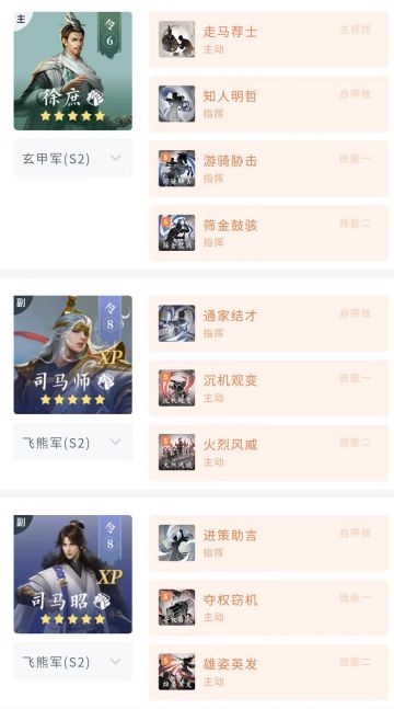 学府配将馆丨新晋法骑爆发流！别样法系阵容思路！