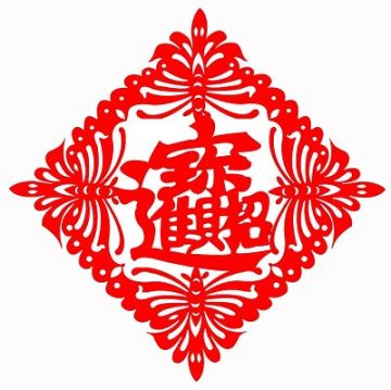 财神到~！