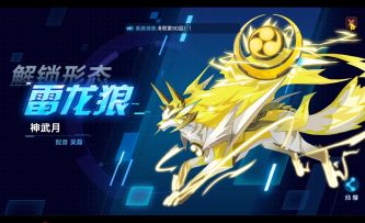 【奥拉星官方攻略组】12.6版本更新内容快速浏览-独狼