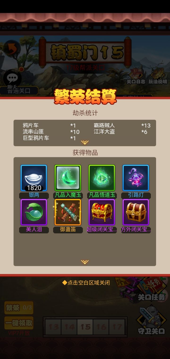 今天运气不错截图