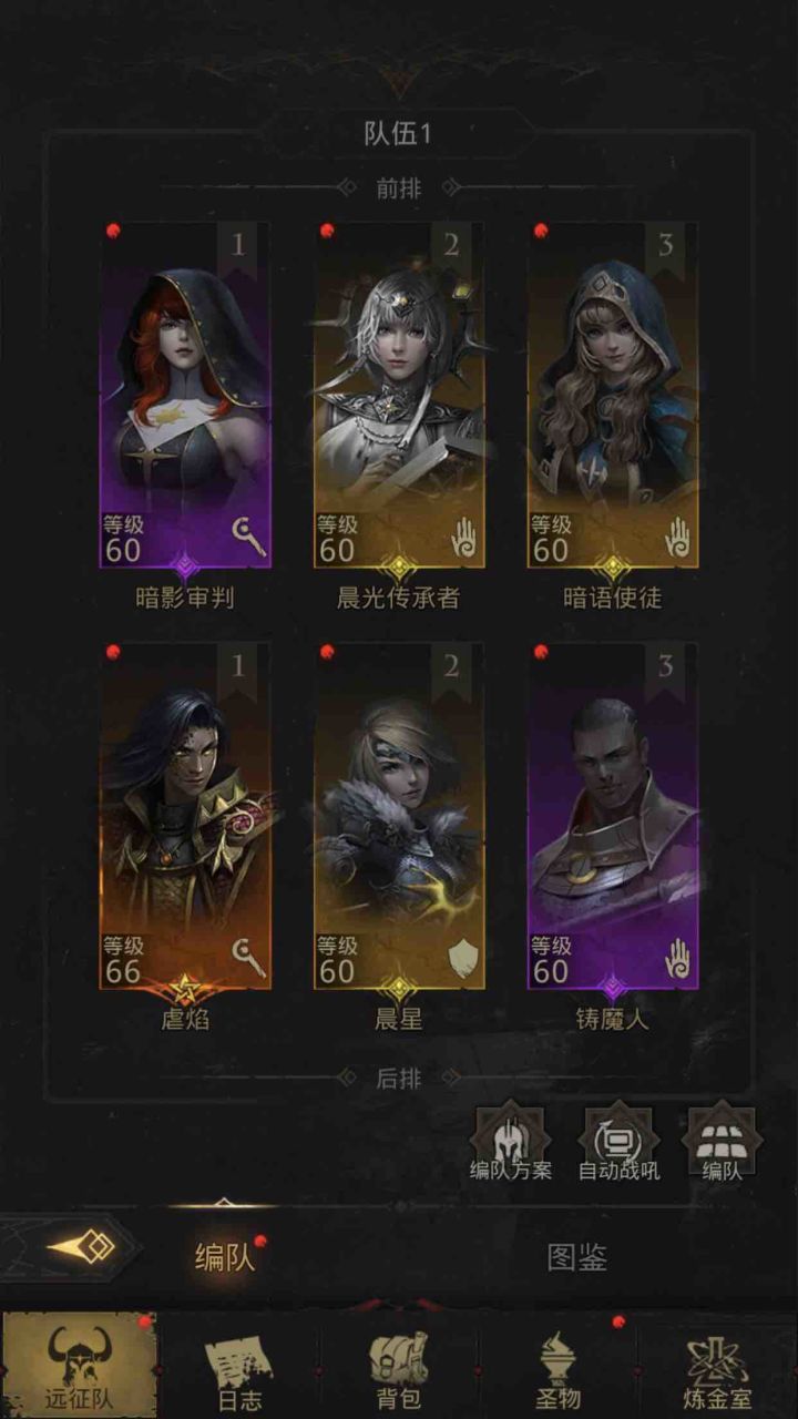想问问各位大佬，目前这阵容有换原书使的必吗？截图