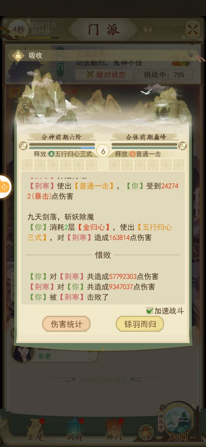 为啥是我输截图