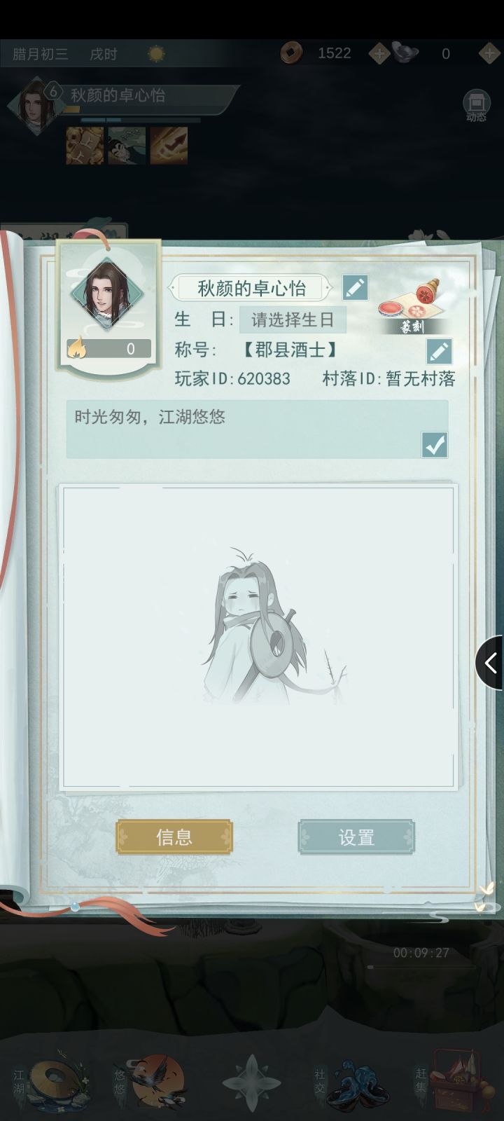 有没有一起玩的,加好友,在线时间长截图