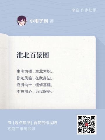 写了一本以江南百景图为基础的同人，希望大家多多支持。