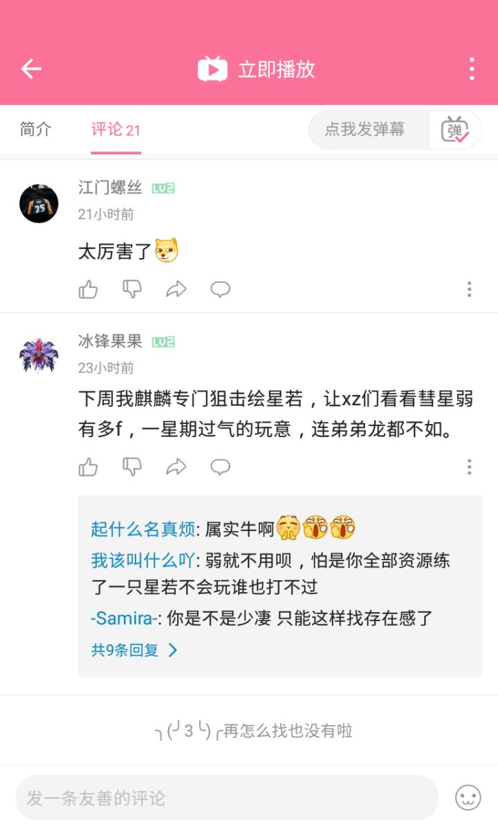 来,来,来截图