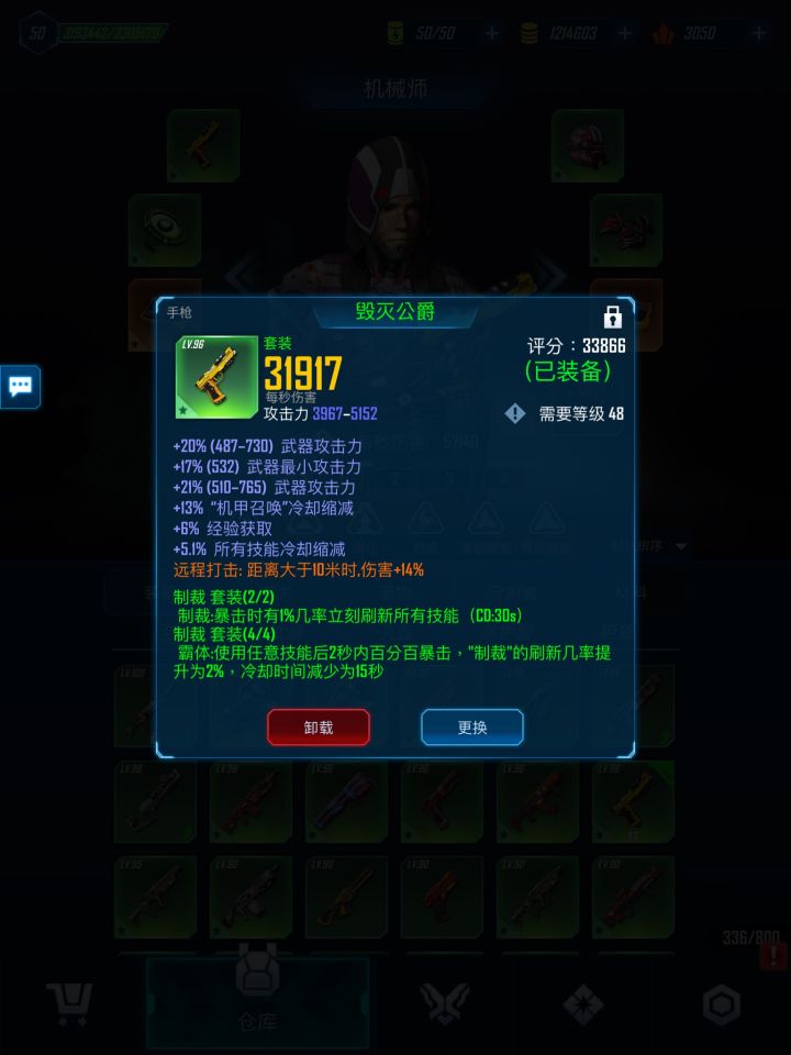 我的id 10044 暂时50级只能单刷T4截图