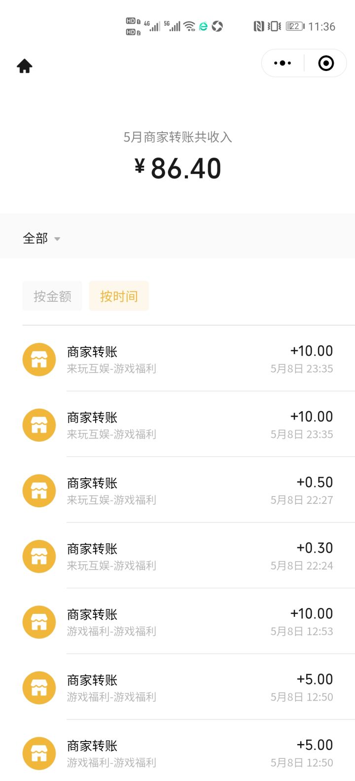 四天 每天十几分钟 真实的截图