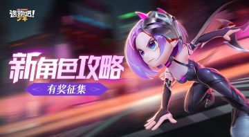 【已开奖】【参与活动赢豪礼】新角色有奖攻略征集-影之忍者.缈