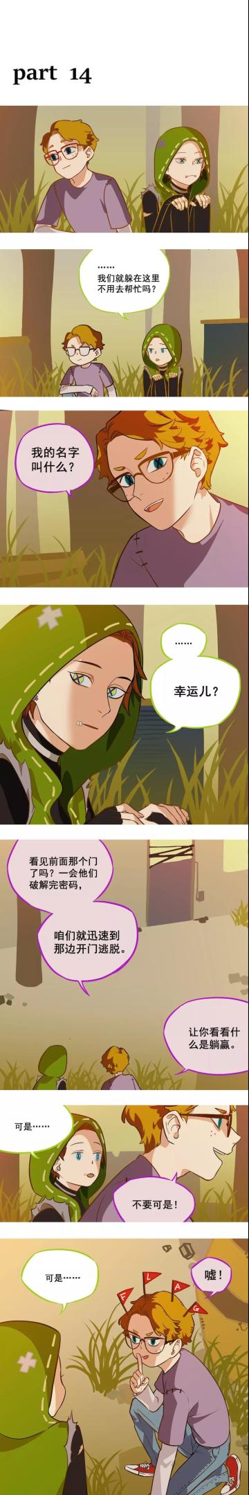 【同人社】 佣宝宝怎么可能是秃头！第⑭&⑮篇
