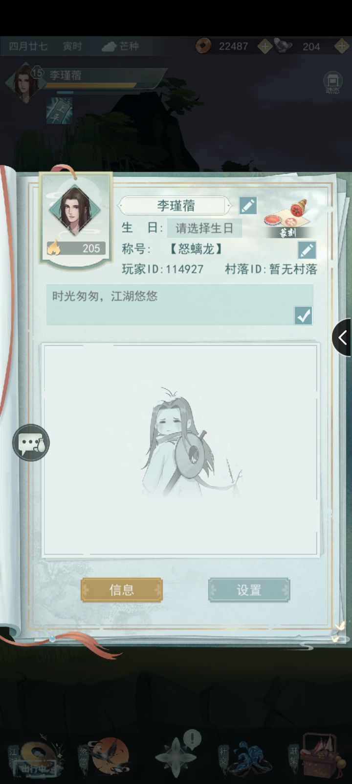 长期在线找个活跃村落+好友大量来截图