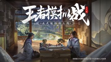 【模拟战爆料】换阵营，新天赋，还能“回转”拿BUFF？