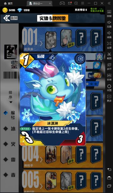 卡牌图鉴，想看看你还缺少哪张卡吗