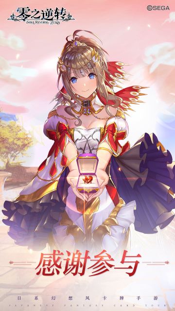 《零之逆转》限量删档计费测试即将结束