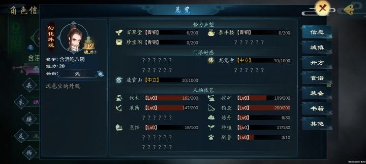请问钓鱼技艺怎么升级啊？截图