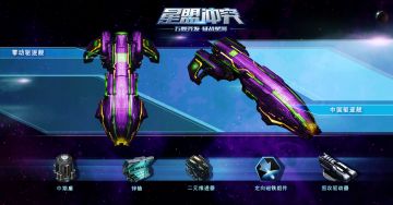 《星盟冲突》中国驱逐舰抢先预告 零动引领攻击狂潮