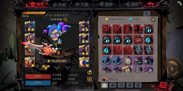 谁有我“欧”截图