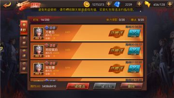 多个朋友多条路 《热血燃烧》古惑仔之路