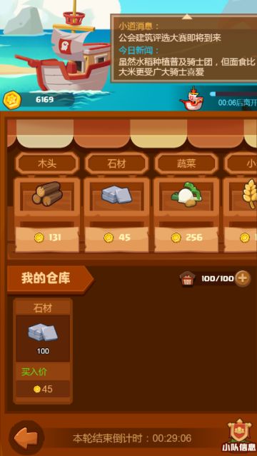 【精品攻略】 航海贸易第三站