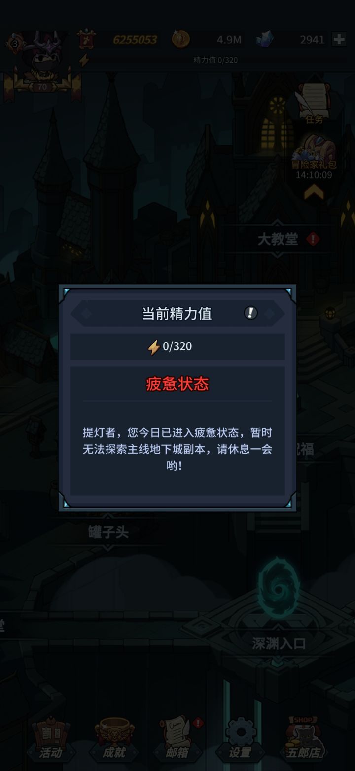 就这英雄刮痧太累了，四五个小时蛋肝完了就没事了吧截图