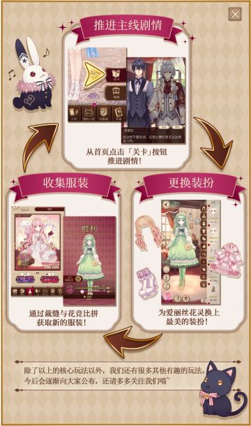 【爱丽丝情报站】给女鹅穿小裙几的正确姿势大公开！