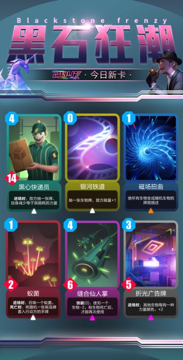 “黑石狂潮”最终波！第六弹！遍插茱萸少一人！