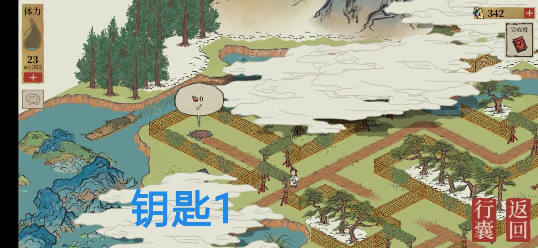 应天府限时探险3宝箱位置210208截图
