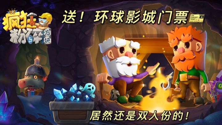 好消息！测试上线啦！环球影城双人票！免费送！截图