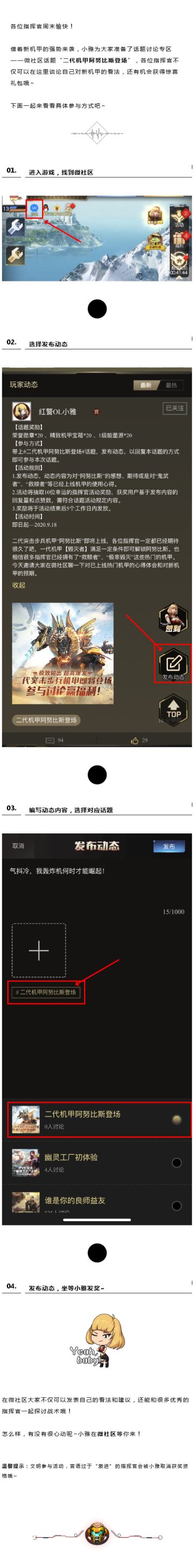 听说阿努比斯在微社区发奖励了？