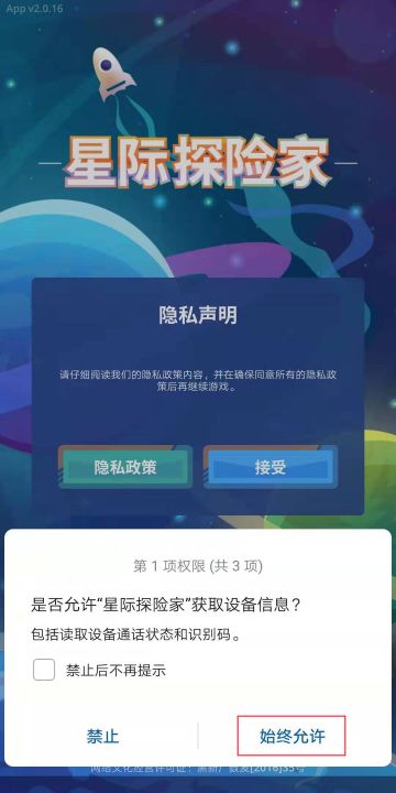 关于激励视频无法打开的解决方法