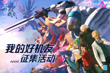 【好机友征集频道】友谊有多深，我们来见证！