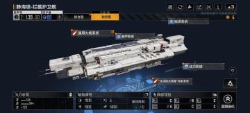 拉格朗日测试服前瞻：防空驱逐舰护卫舰崛起之路！