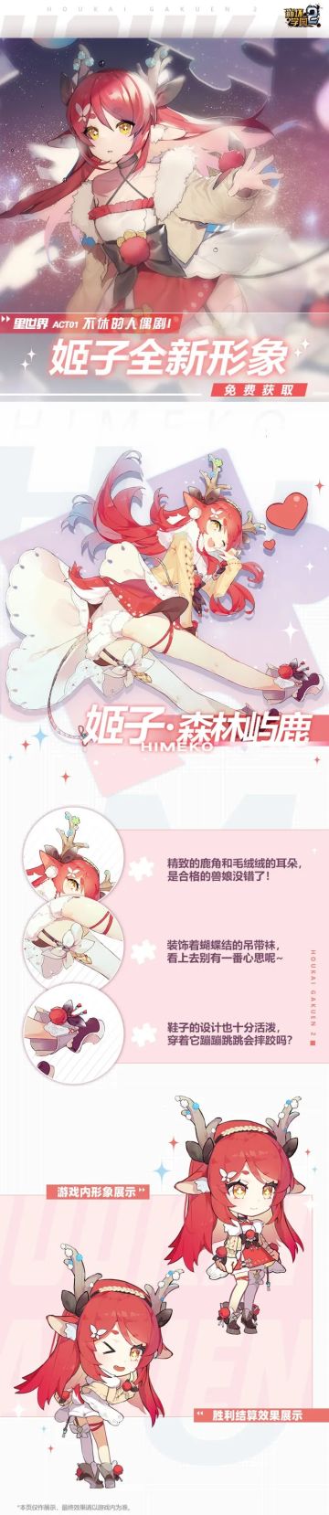 林中的姬子小鹿果然有够可爱！