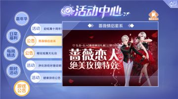 绝美玫瑰刻骨铭心 谁才是最登对的蔷薇恋人