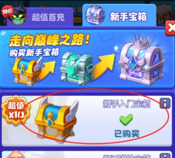 【“新萌”攻略】开局2日攻略