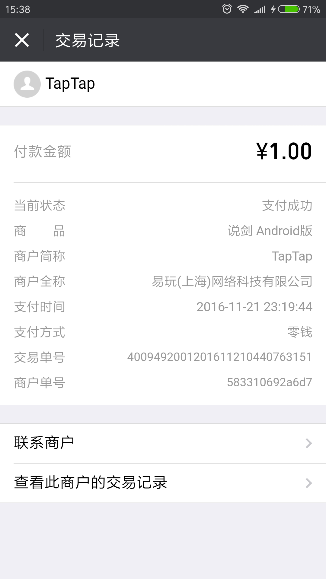 TapTap