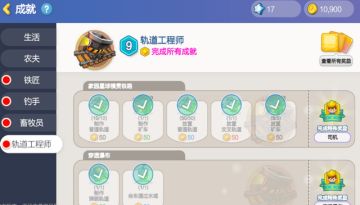 在《手工星球》研究轨道三天三夜！终于成为了宇宙第一轨道工程师！