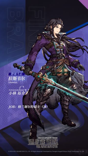 兵员情报 | 静谧斗志 拉斯韦尔