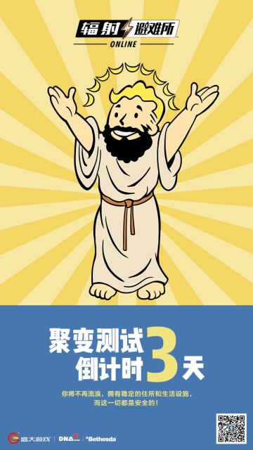 聚变测试倒计时3天啦~