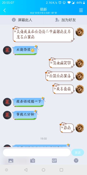 进阶帖【2】之加成算法