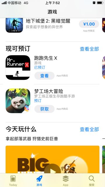 庆祝一下，跑跑先生X在苹果商店被推荐咯！