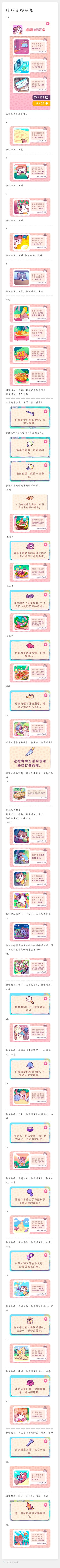 琪琪的推特收集（持续更新）