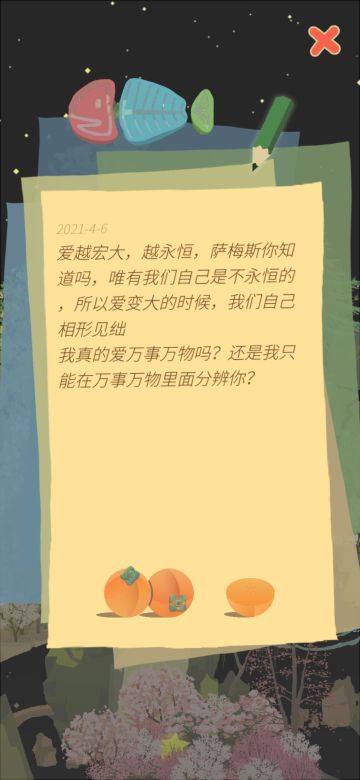 坐在山头上给萨梅斯写的诗（2）