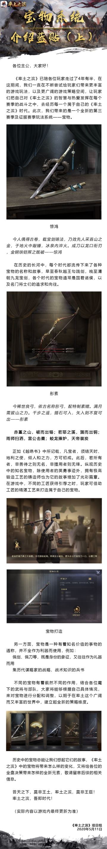 宝物系统介绍蓝贴（上）