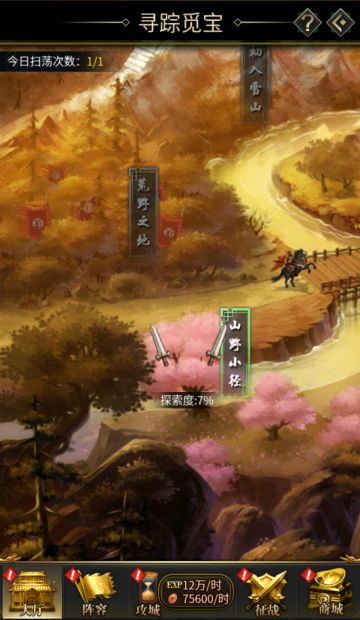 《逍遥三国》玩法大揭秘之探秘司