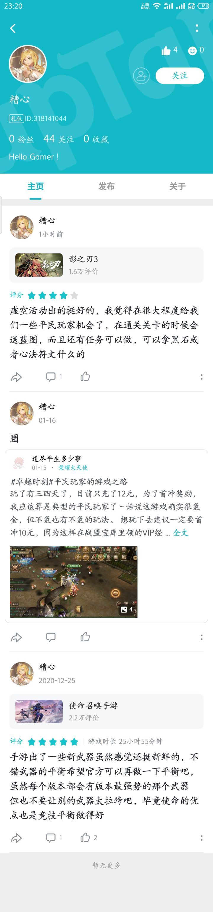 我觉得游戏评分没掉下5的原因是请了水军截图
