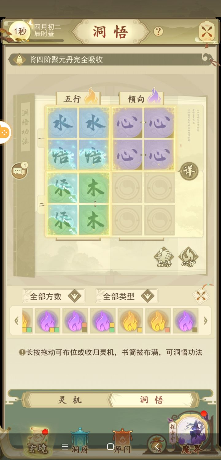 我悟了!大湿!截图