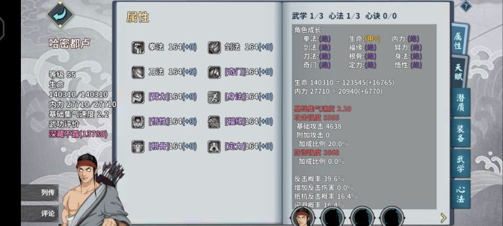 好家伙,这个面板我也想要啊截图