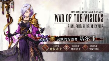 【新兵员百科】18 沉默的背德者 基尔菲