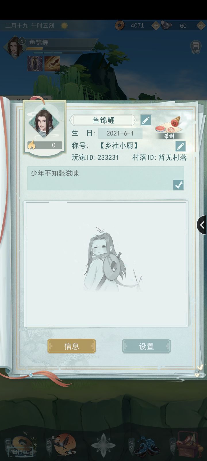 加好友,不偷酒截图